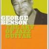George Benson "The Art Of Jazz Guitar"
